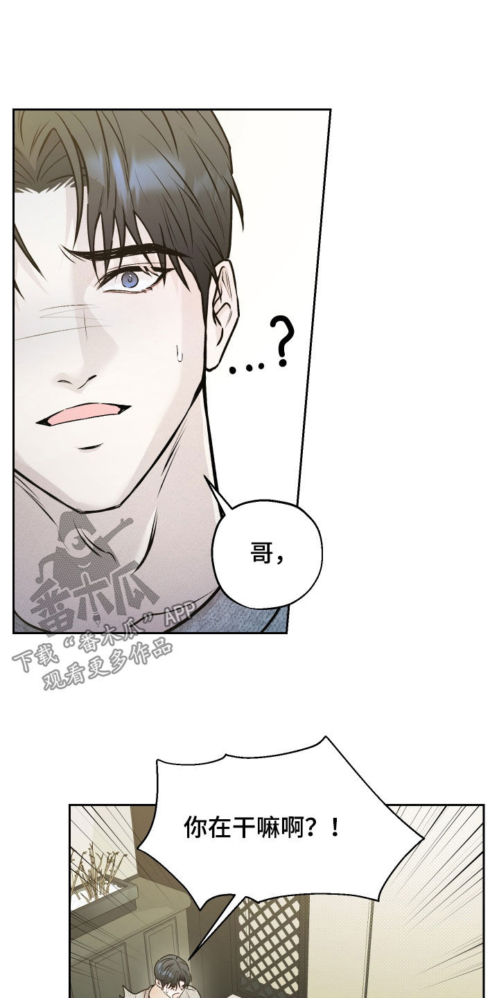 禁区内的谎言漫画,第18章：不愿意试试？3图