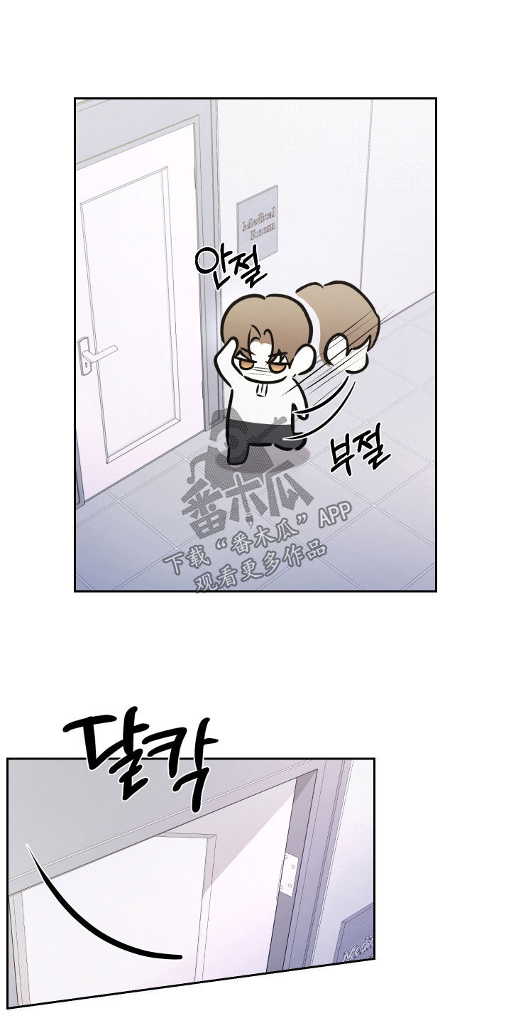 禁区内的谎言漫画,第23章：以后别这样了2图