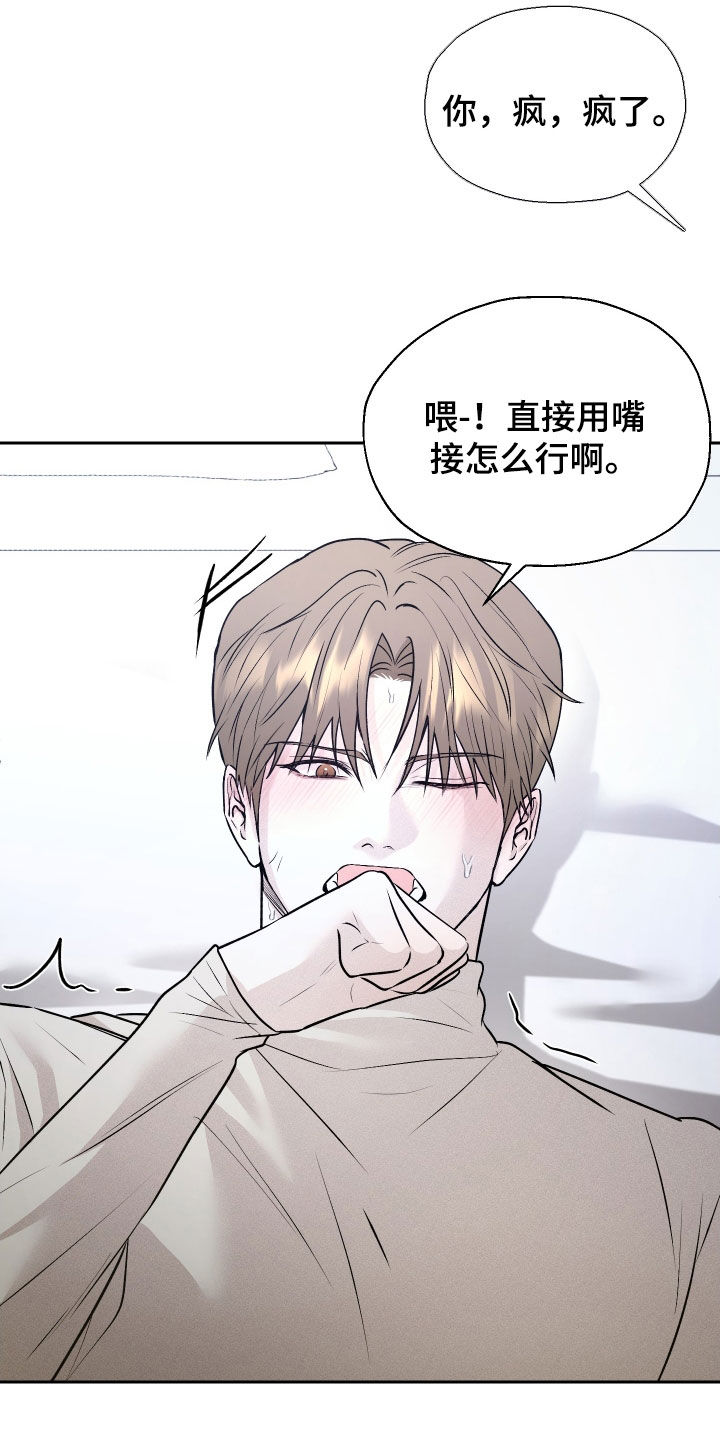 禁区内的谎言漫画,第19章：真的太搞笑了1图