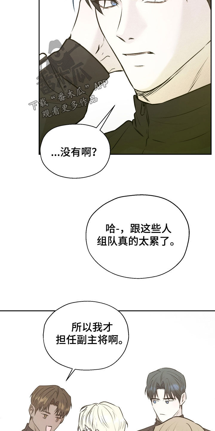 禁区内犯规一定是点球吗漫画,第21章：比赛当天4图