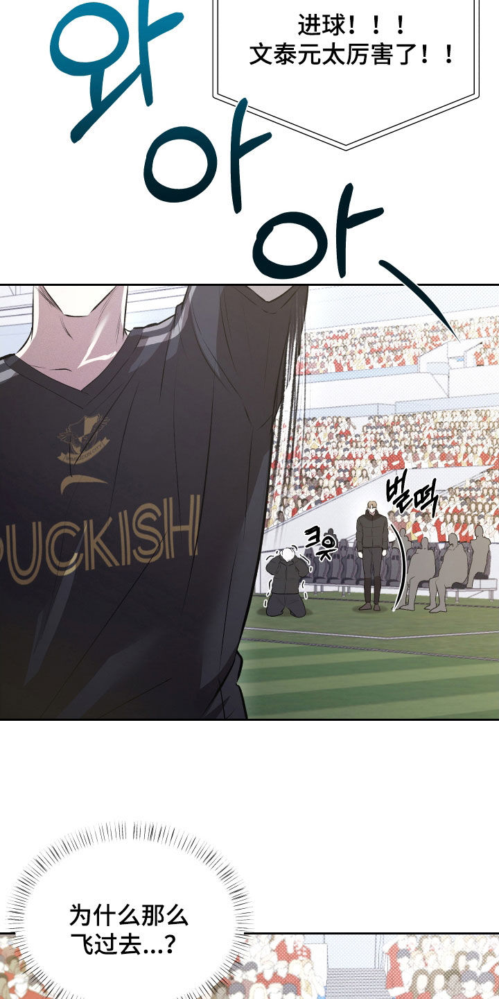 禁区内的谎言漫画,第22章：挑衅5图