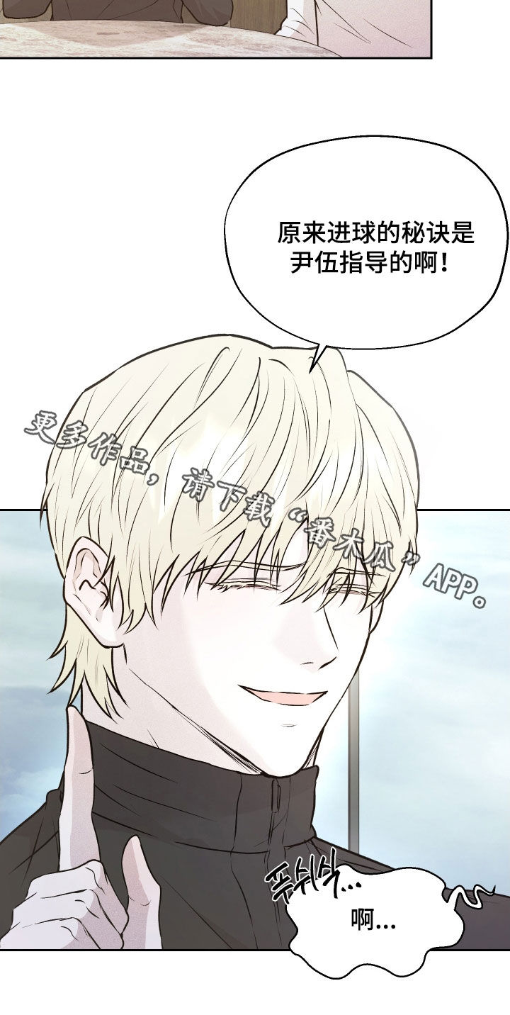 禁区内的谎言漫画,第17章：看着很可疑4图