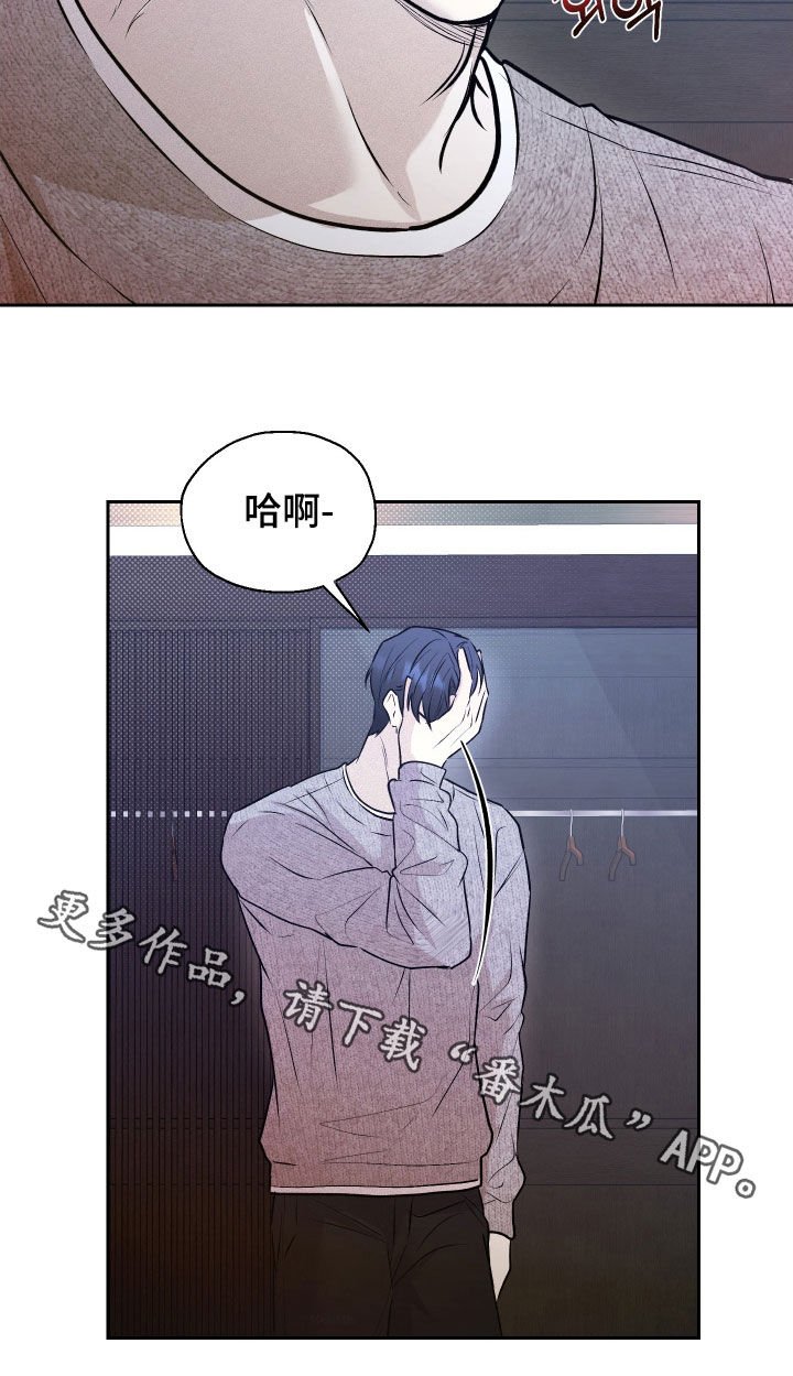禁区内犯规一定是点球吗漫画,第20章：我真的不行4图