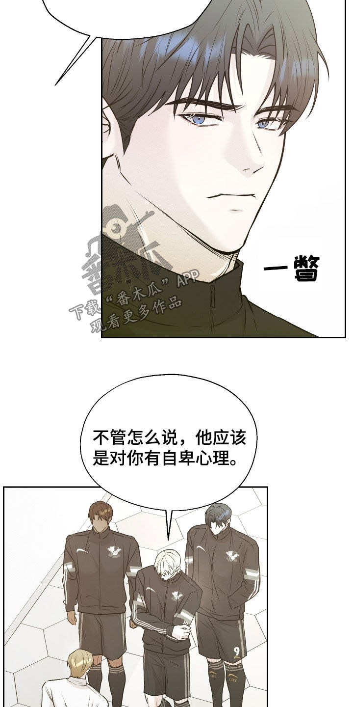 禁区内犯规一定是点球吗漫画,第21章：比赛当天5图