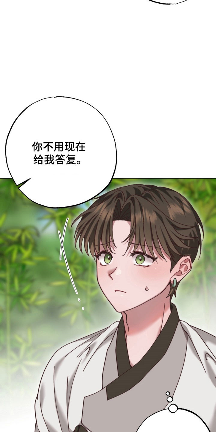 温月庭雷梦华大结局漫画,第22章：已经心动3图