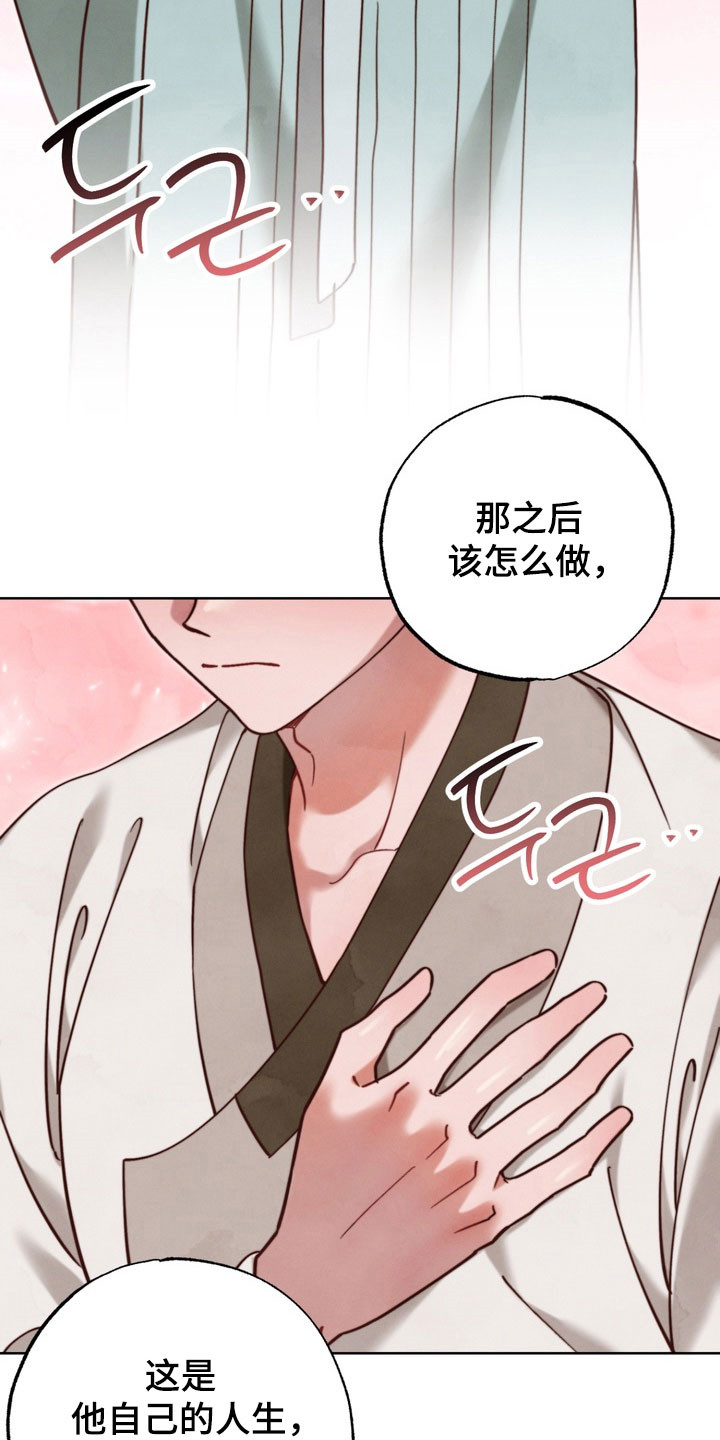 温月潜行漫画,第24章：未知信件2图