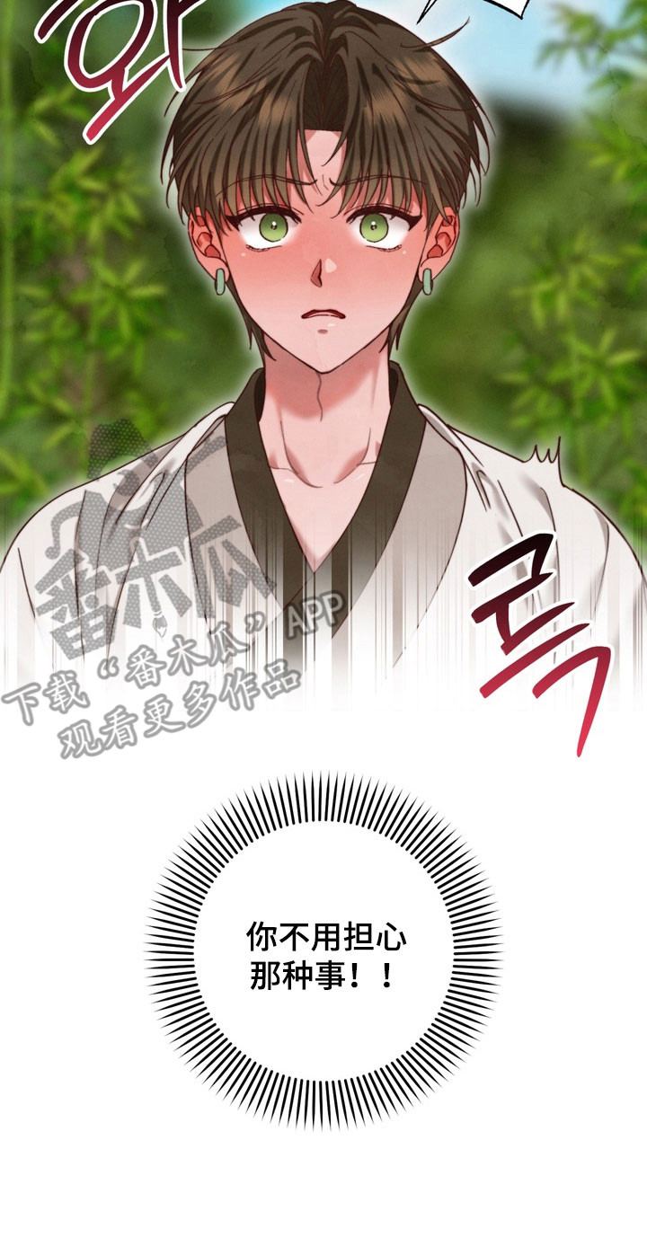 温月觉醒漫画,第22章：已经心动3图