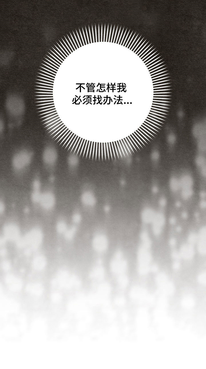 温月庭雷梦华大结局漫画,第22章：已经心动5图