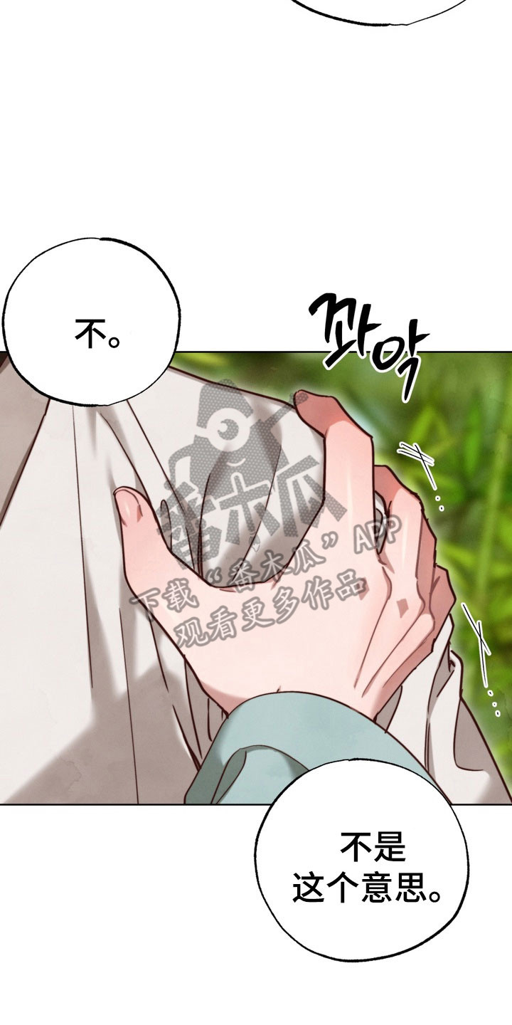 温月潜行漫画角色漫画,第21章：一起逃跑5图