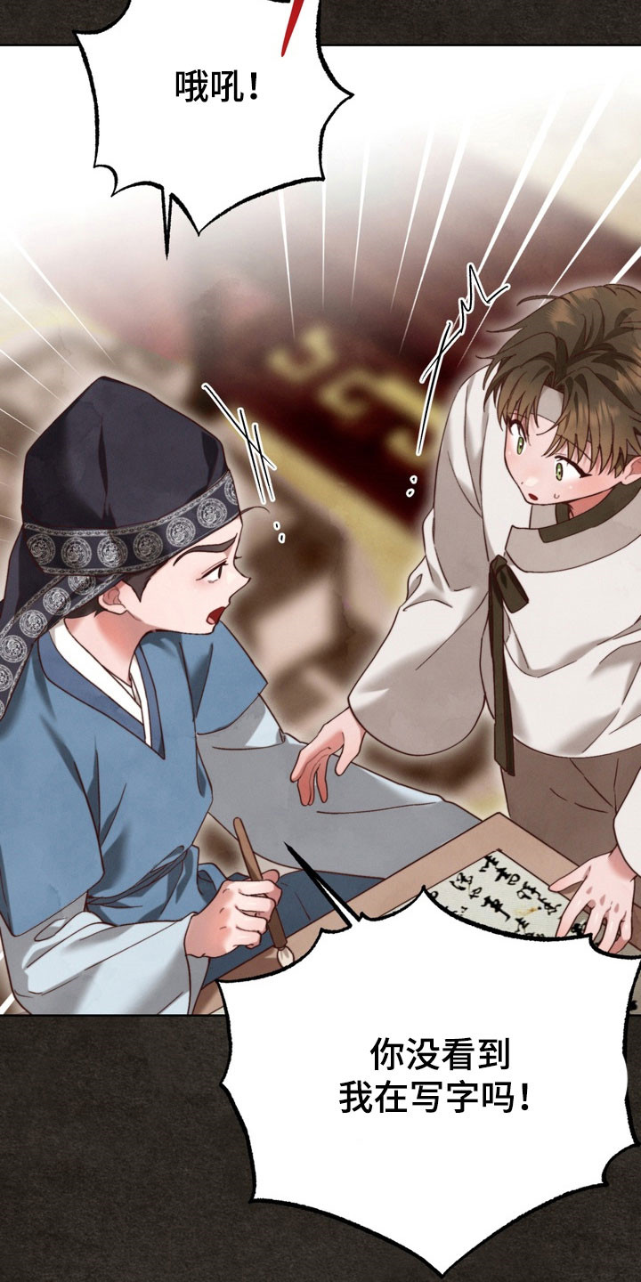 温月潜行小说全文免费阅读漫画,第21章：一起逃跑2图