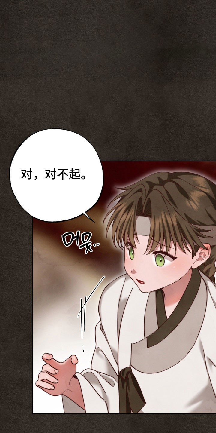 温月潜行小说全文免费阅读漫画,第21章：一起逃跑3图