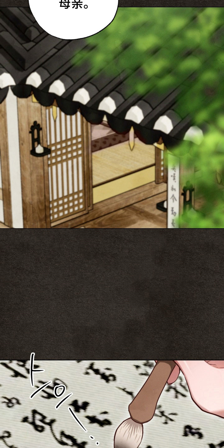 温月潜行漫画角色漫画,第21章：一起逃跑3图