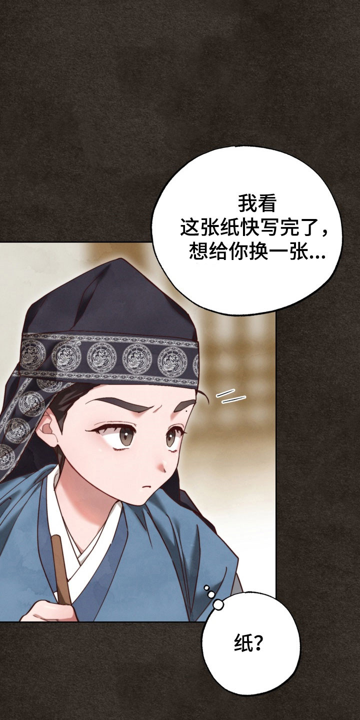 温月潜行小说全文免费阅读漫画,第21章：一起逃跑4图