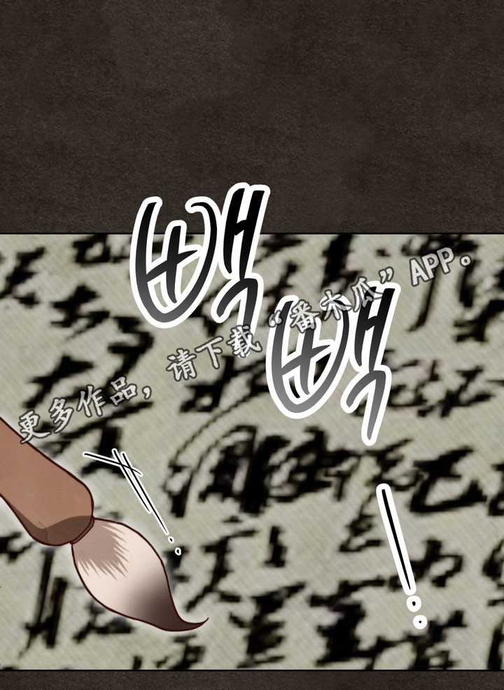 温月潜行小说全文免费阅读漫画,第21章：一起逃跑5图