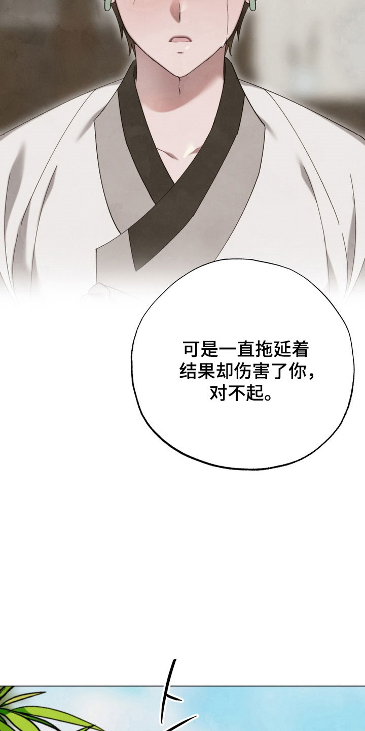 温月庭雷梦华大结局漫画,第22章：已经心动5图