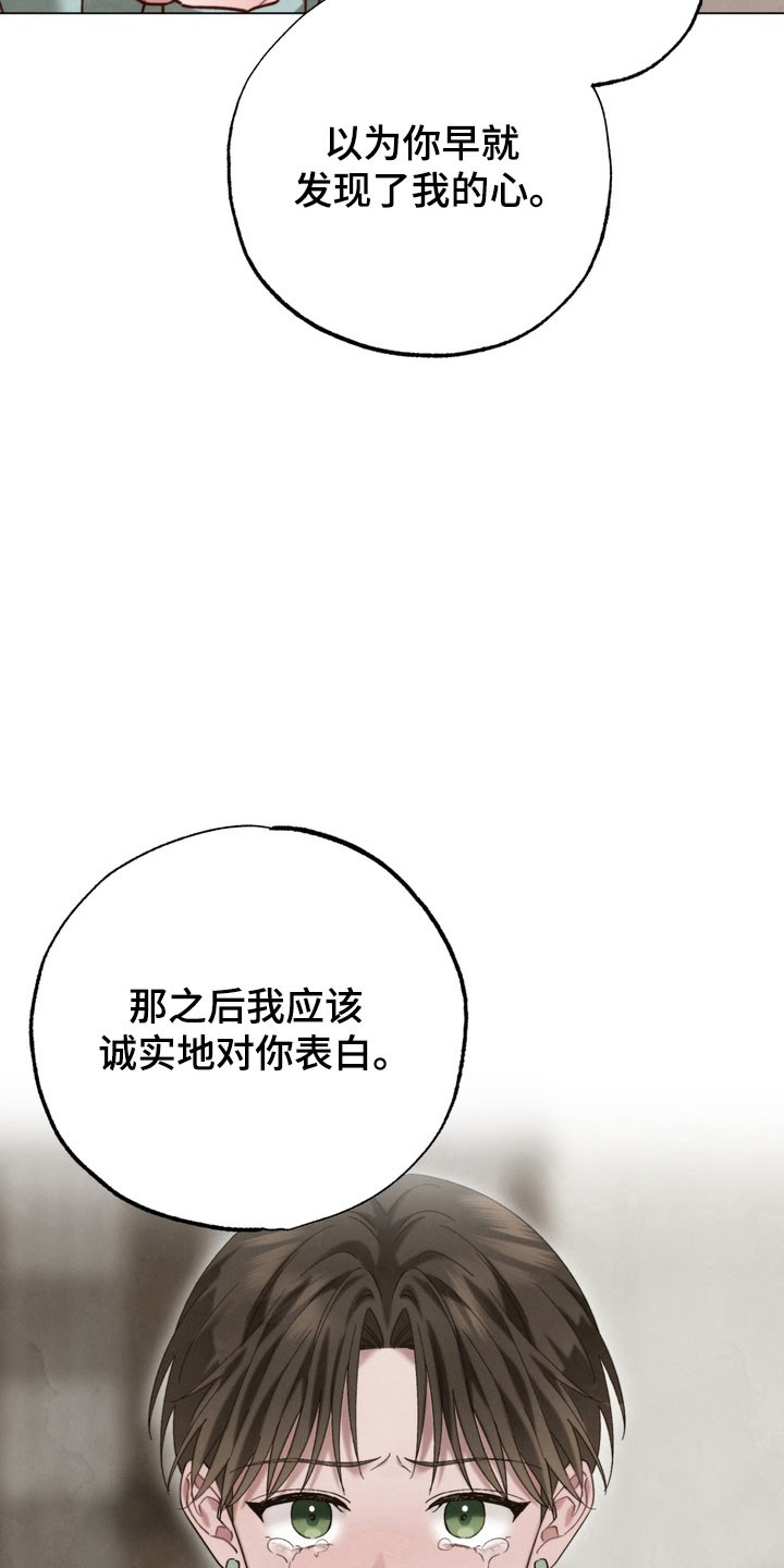 温月庭雷梦华大结局漫画,第22章：已经心动4图