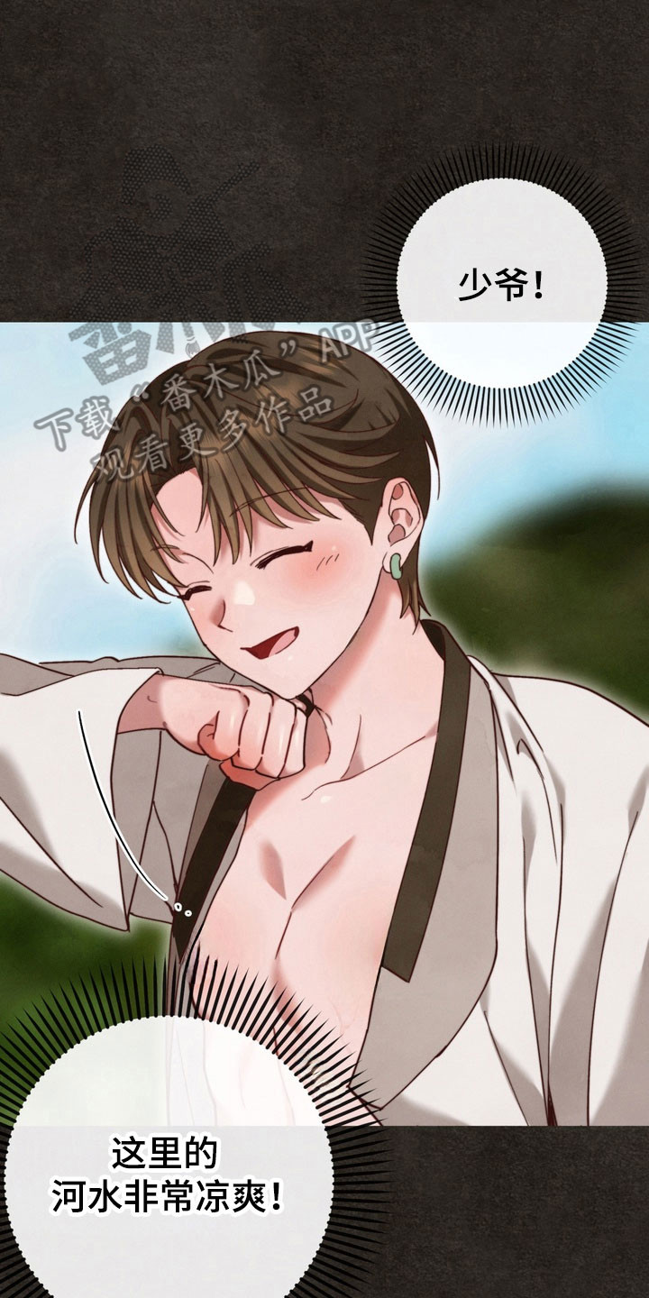 温月庭雷梦华大结局漫画,第22章：已经心动5图