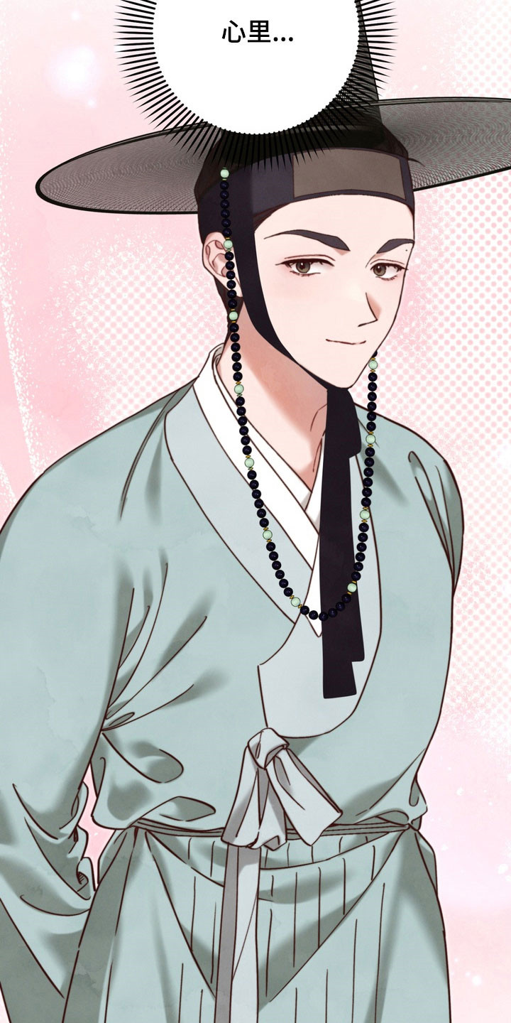 温月潜行漫画,第24章：未知信件1图