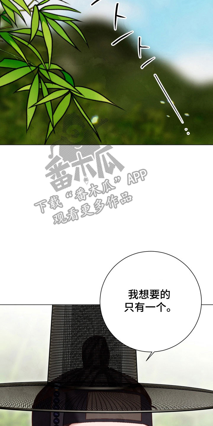 温月庭雷梦华大结局漫画,第22章：已经心动1图