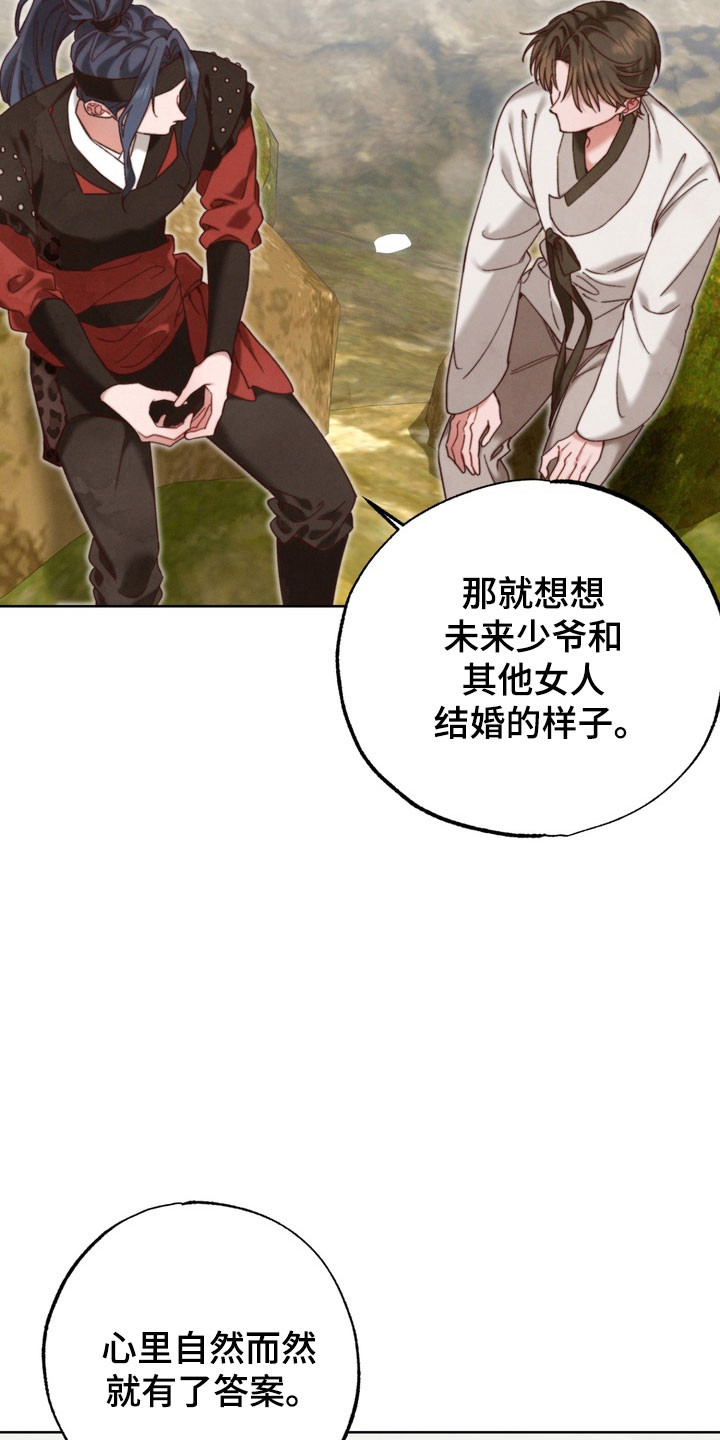 温月潜行漫画,第24章：未知信件4图