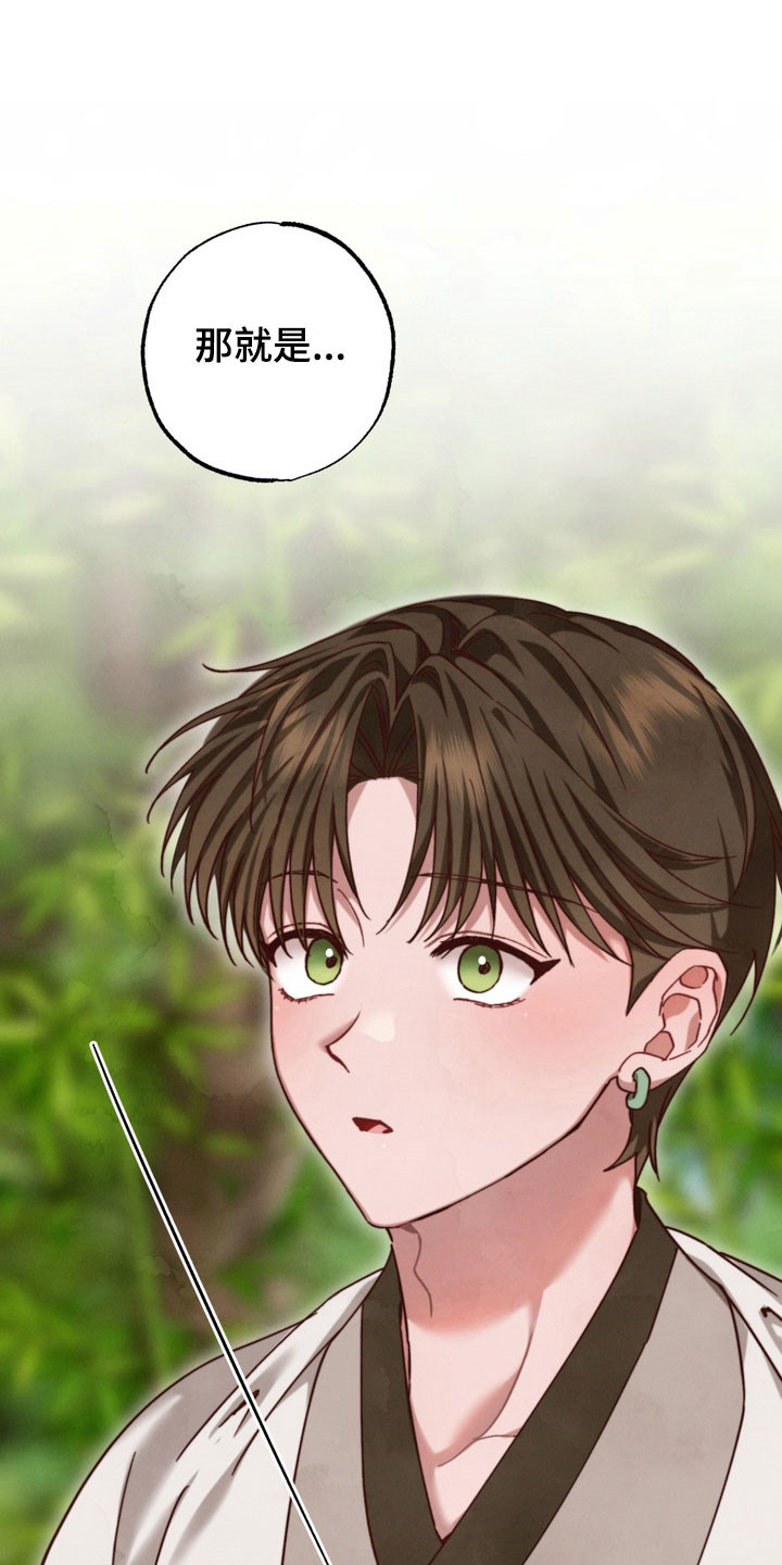 温月庭雷梦华大结局漫画,第22章：已经心动3图