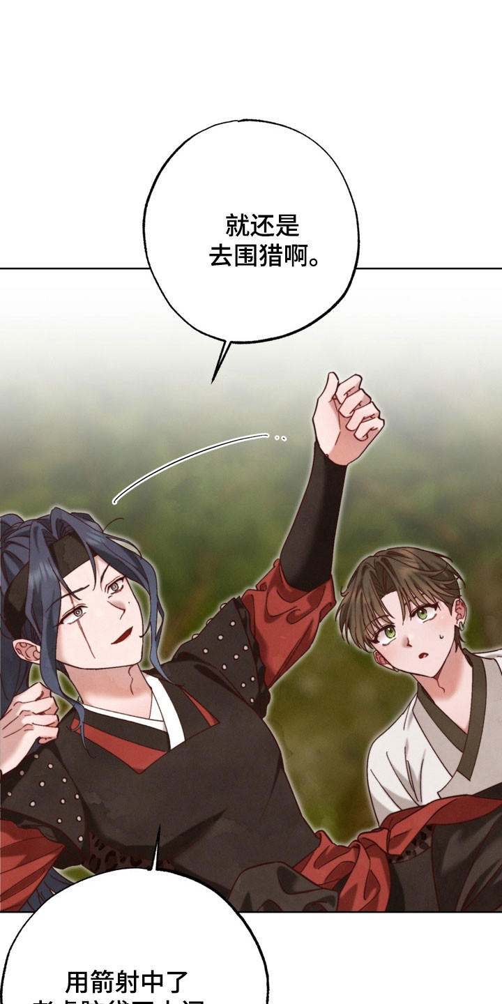 温月潜行漫画,第24章：未知信件1图