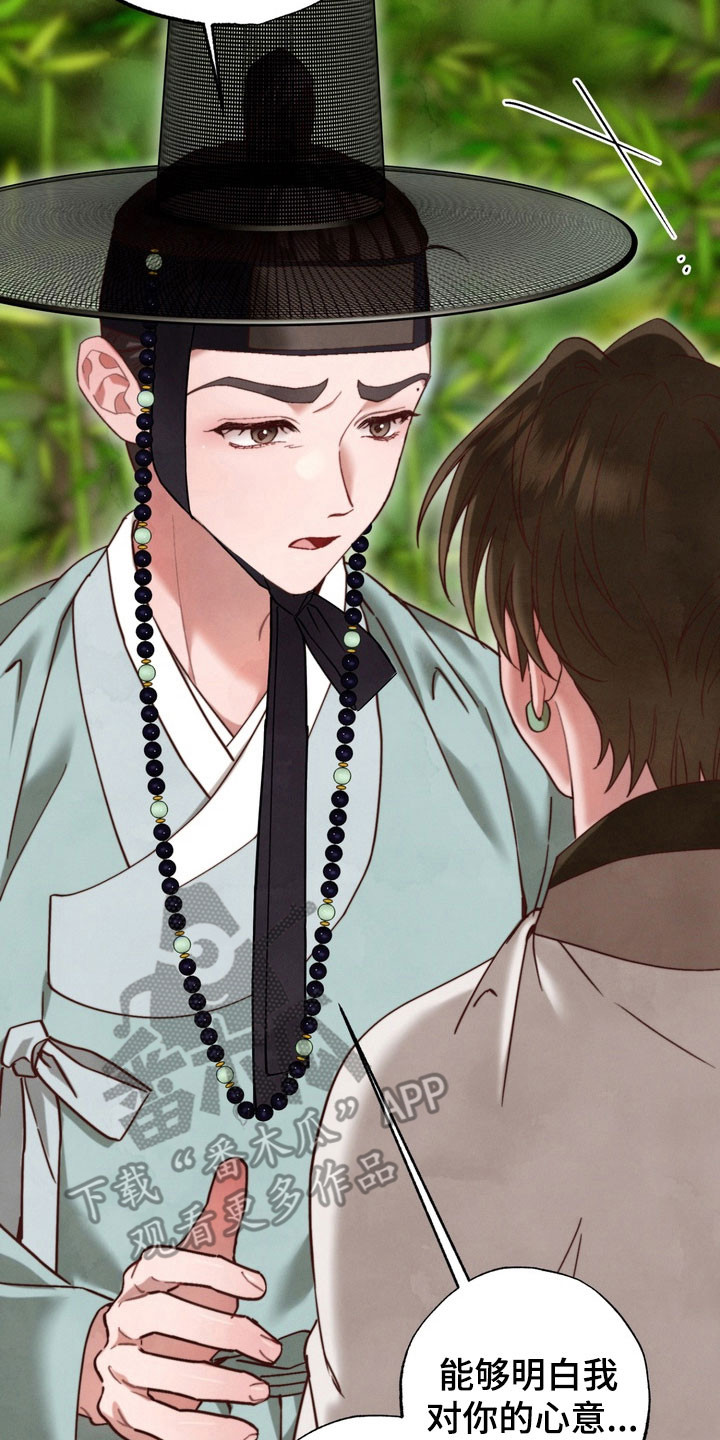 温月庭雷梦华大结局漫画,第22章：已经心动3图