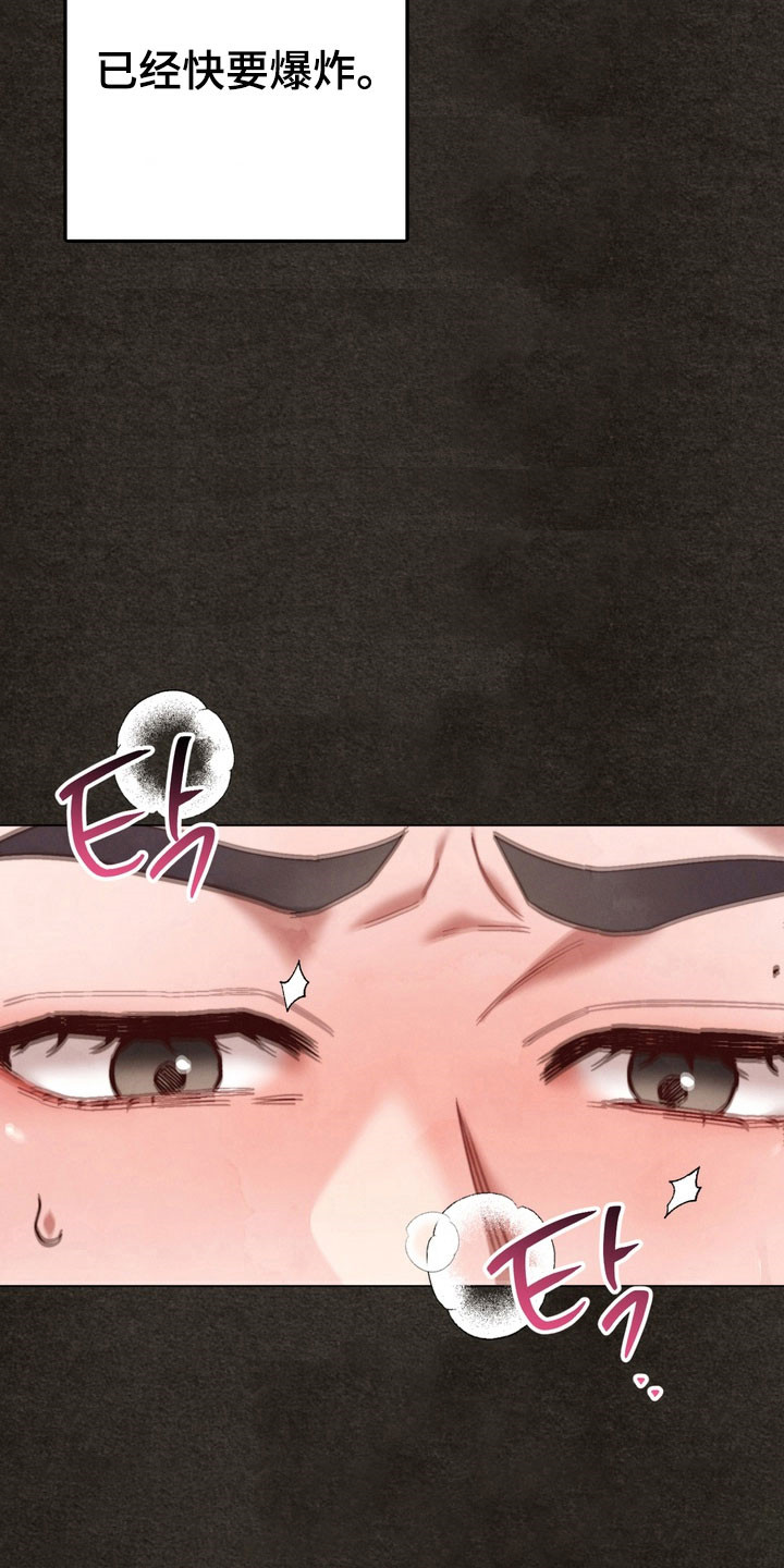 温月庭雷梦华大结局漫画,第22章：已经心动4图