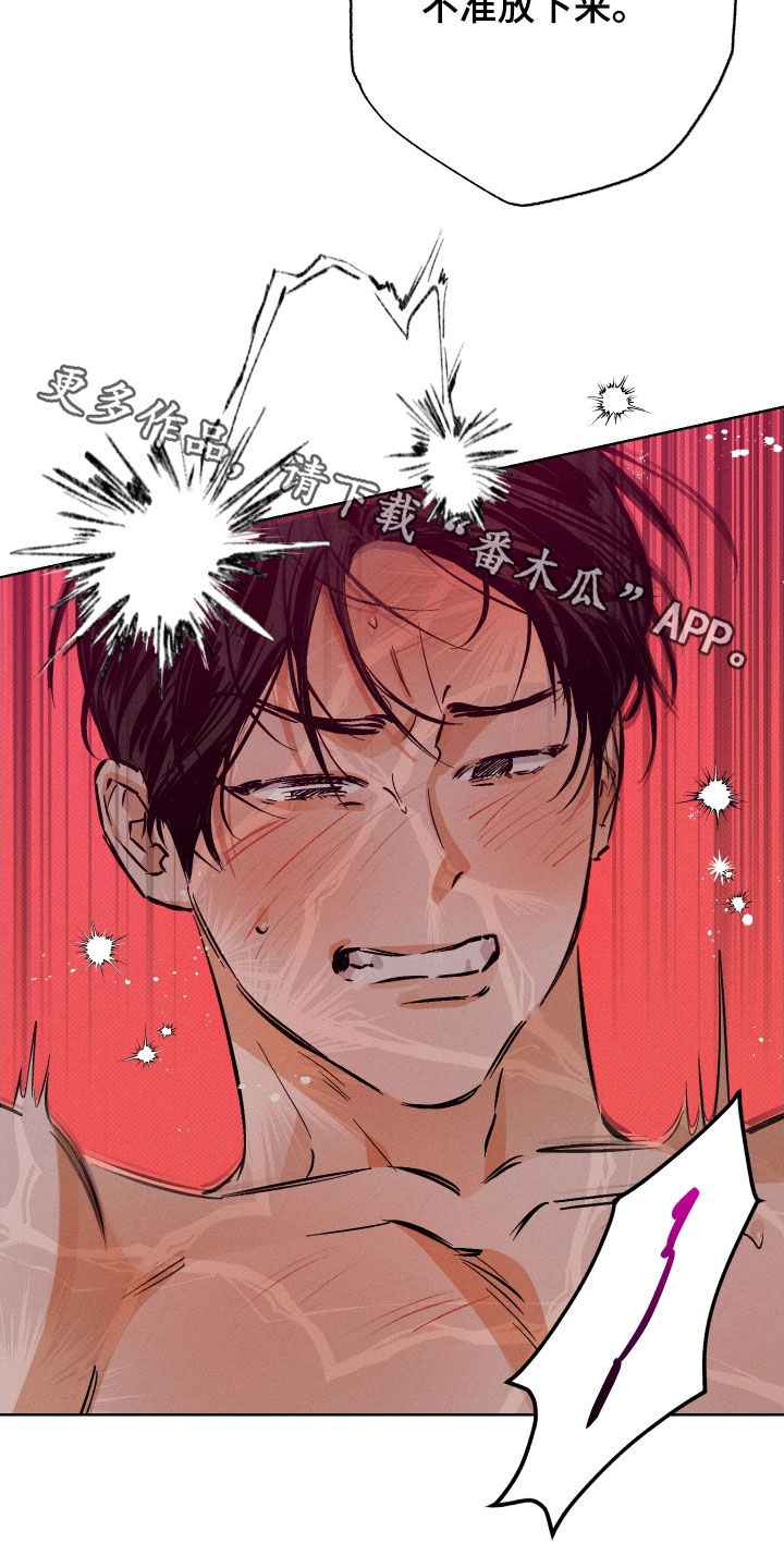 霓虹深渊手游下载漫画,第19章：不听话1图