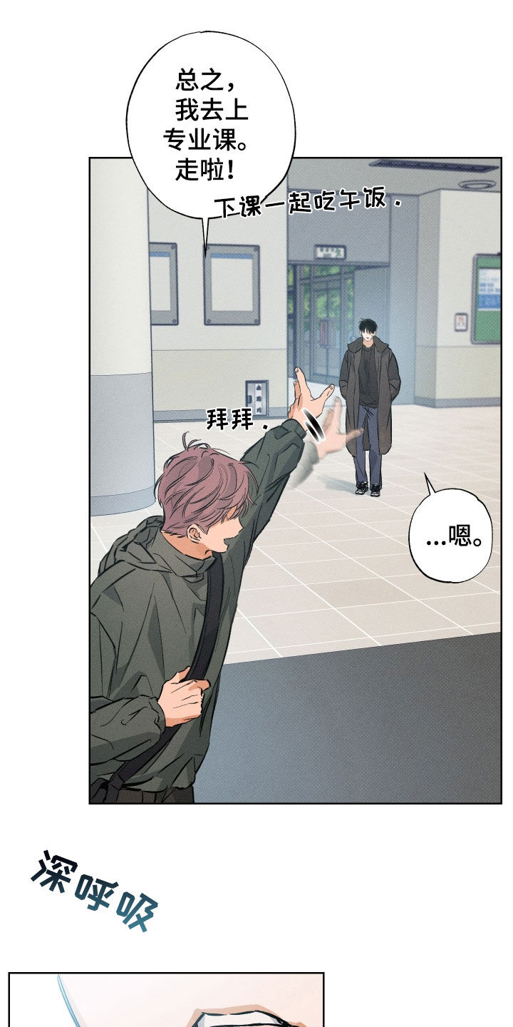 霓怎么读漫画,第23章：不会有事的1图