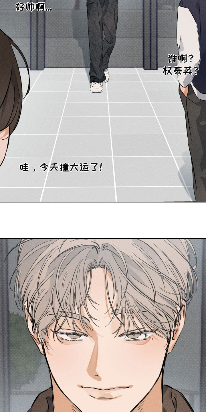 霓虹什么意思漫画,第24章：这个狗东西1图