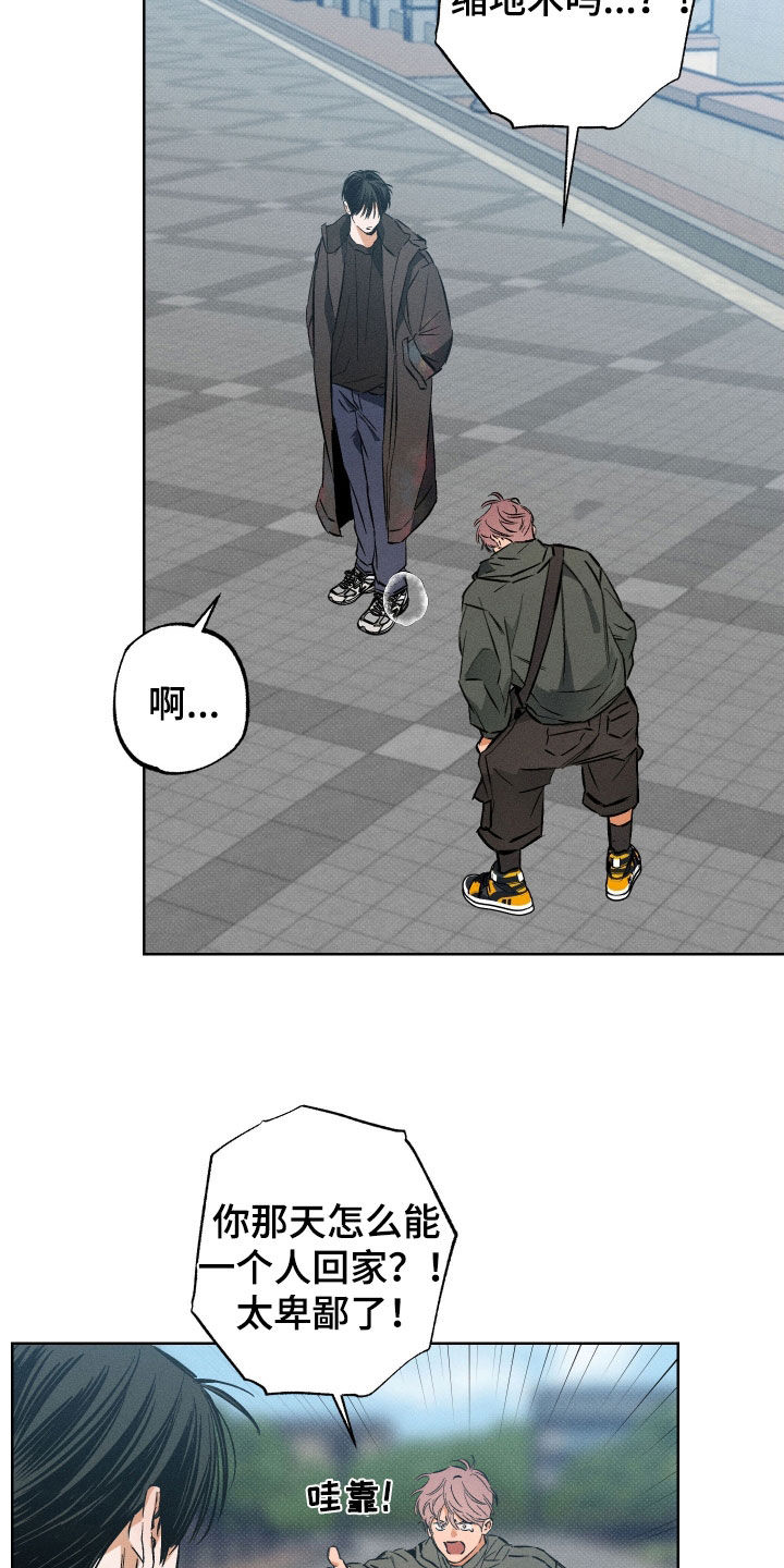 霓虹体温漫画为什么就更新了一章漫画,第22章：越想越气5图