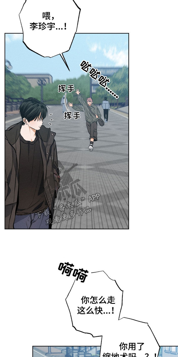 霓虹体温漫画为什么就更新了一章漫画,第22章：越想越气4图