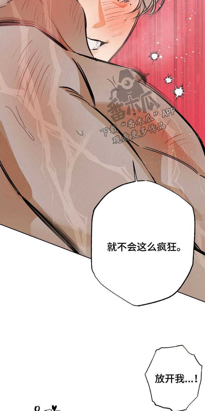 霓怎么读漫画,第20章：放开我4图