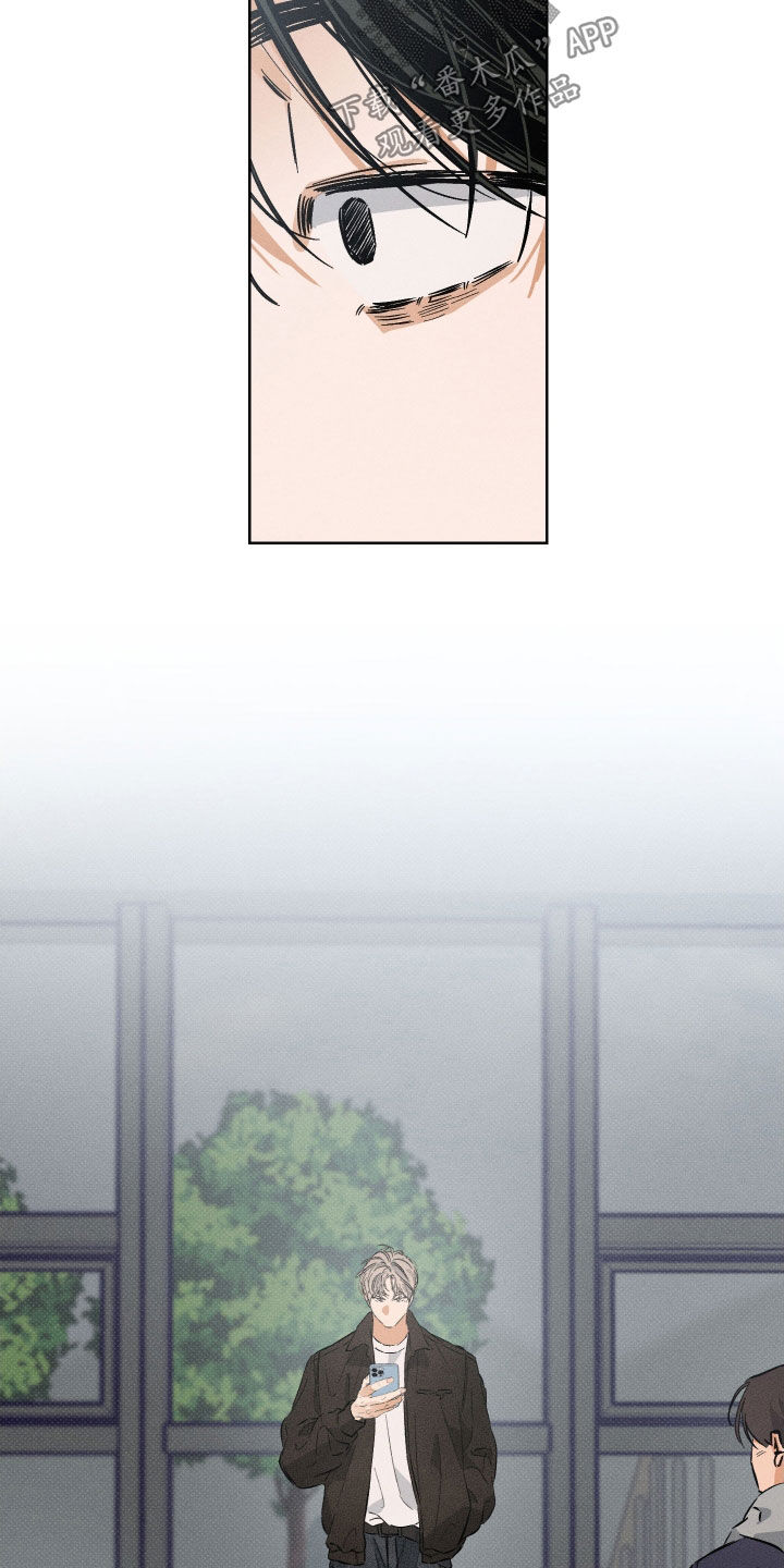 霓虹体温漫画,第24章：这个狗东西5图