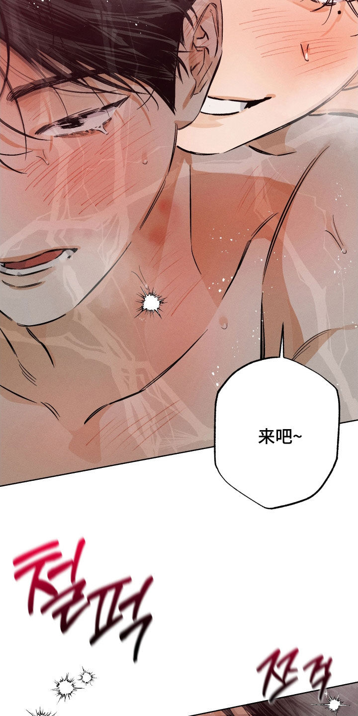 霓虹体温漫画后续在哪看漫画,第21章：我愿意3图