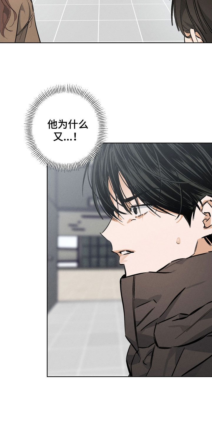 霓虹什么意思漫画,第24章：这个狗东西3图