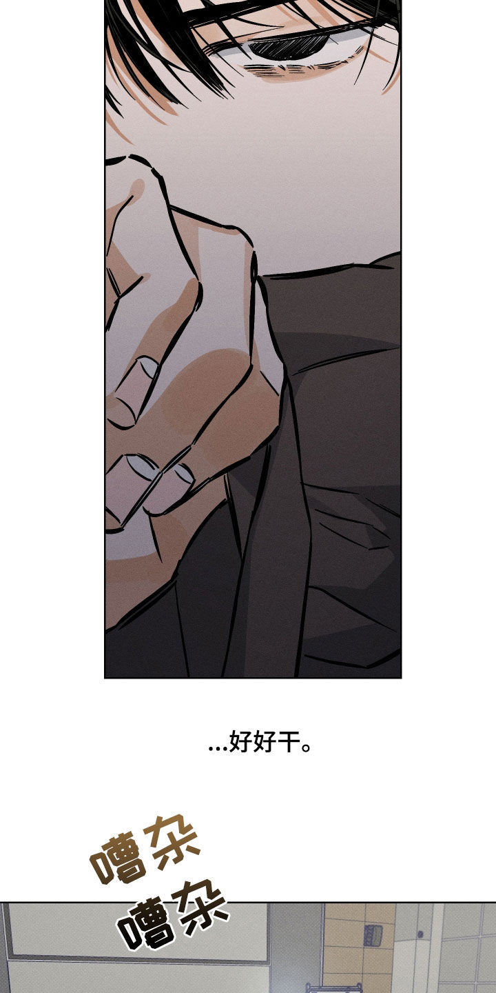 霓怎么读漫画,第23章：不会有事的4图