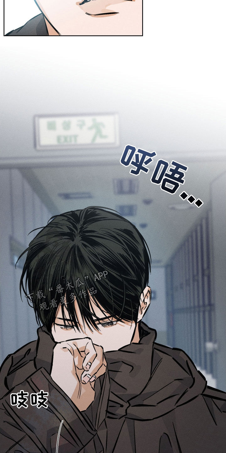 霓怎么读漫画,第23章：不会有事的2图