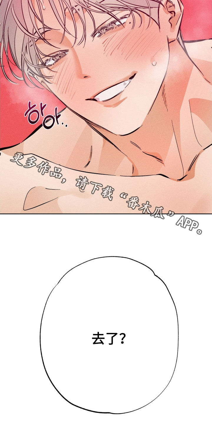 霓怎么读漫画,第20章：放开我3图