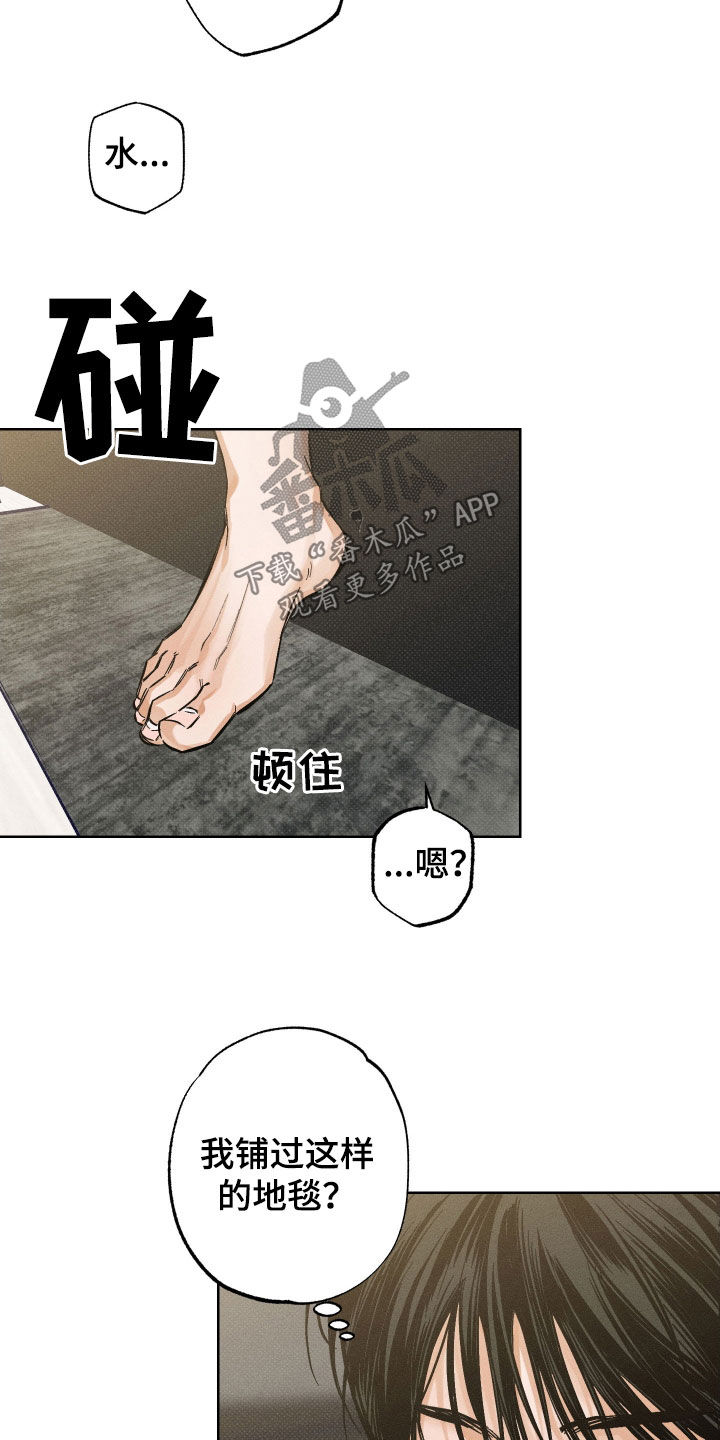 霓虹体温漫画后续在哪看漫画,第21章：我愿意3图