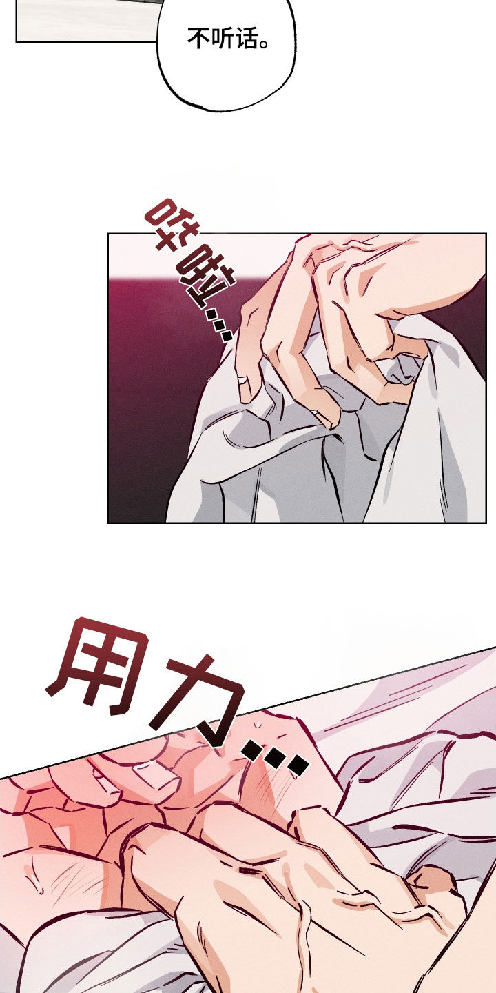 霓虹深渊手游下载漫画,第19章：不听话2图