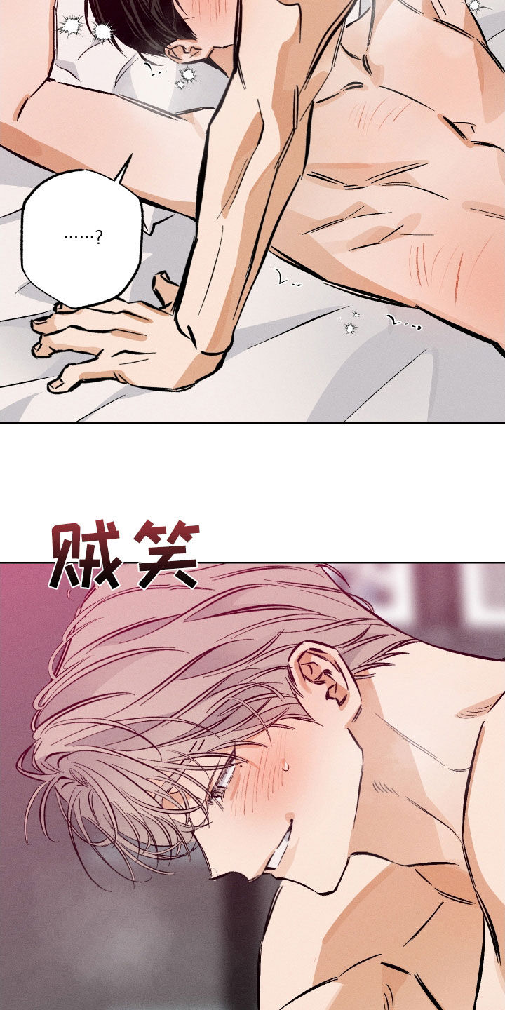 霓虹深渊手游下载漫画,第19章：不听话4图
