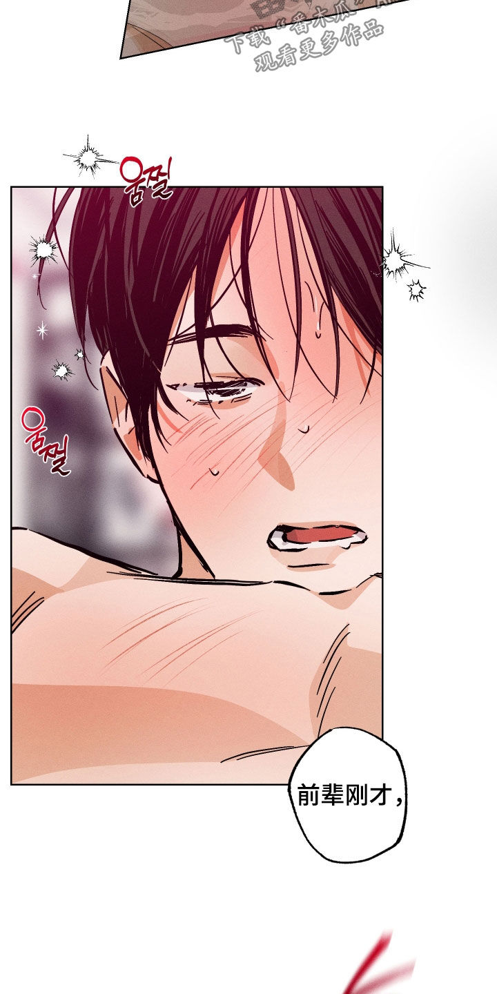 霓怎么读漫画,第20章：放开我5图