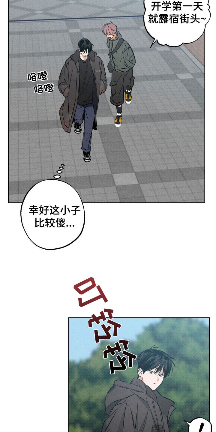 霓虹体温漫画为什么就更新了一章漫画,第22章：越想越气3图