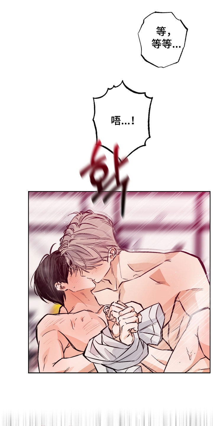 霓怎么读漫画,第20章：放开我1图
