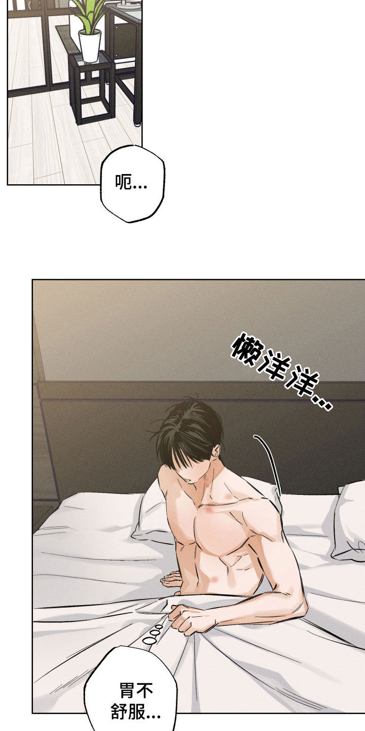 霓虹体温漫画后续在哪看漫画,第21章：我愿意2图