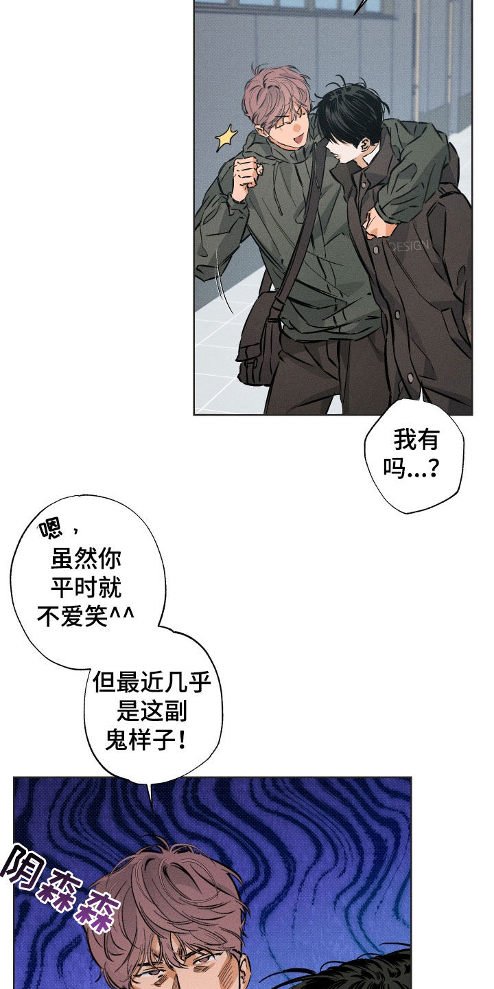霓虹体温漫画免费阅读漫画,第23章：不会有事的4图