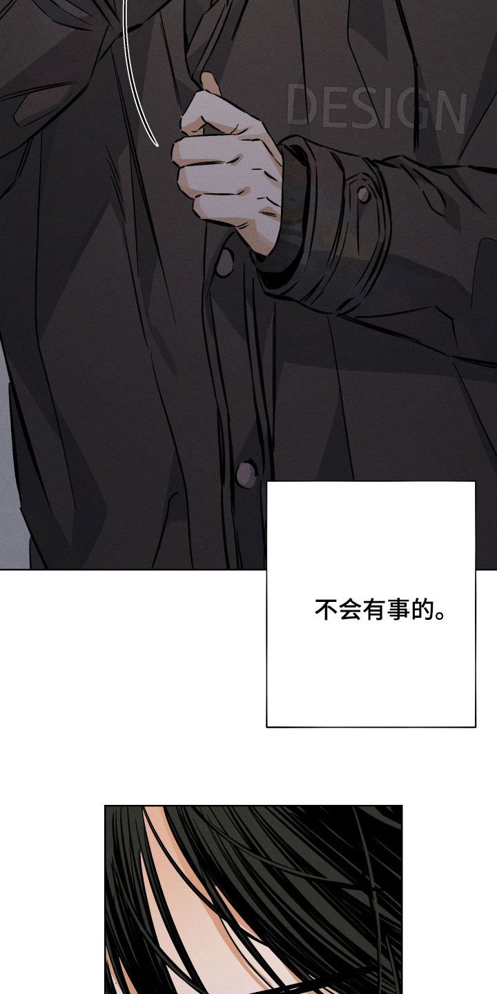 霓怎么读漫画,第23章：不会有事的3图