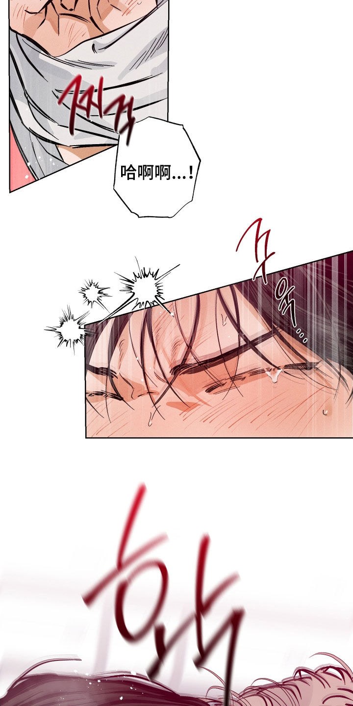 霓怎么读漫画,第20章：放开我3图